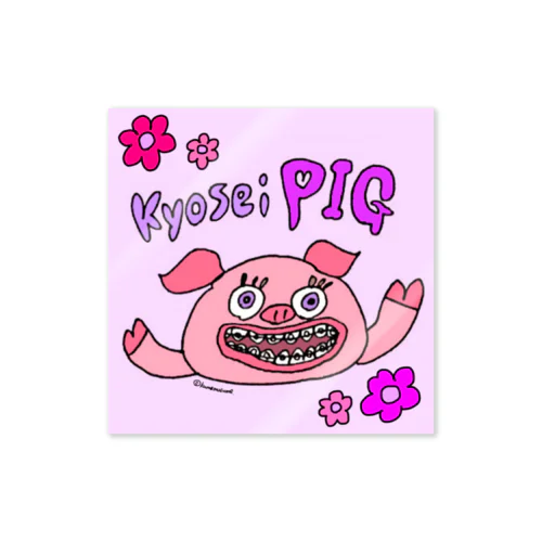 Kyosei pig ステッカー