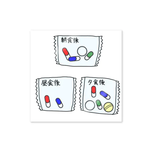 毎日のお薬シリーズ Sticker