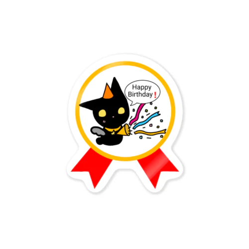 我が家のネコ天使達birthdayステッカー(黒猫ノア) Sticker