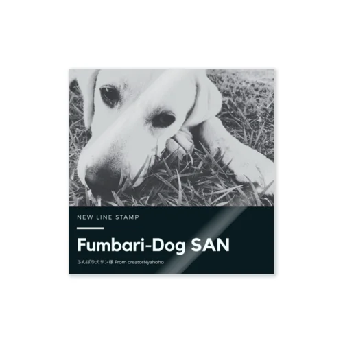 Fumbari-Dog SAN ステッカー