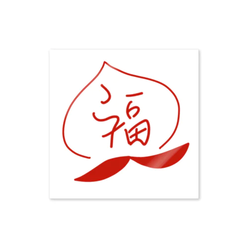 チャイナ福（桃） Sticker