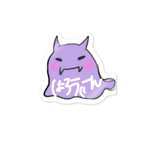 あくまではろうぃーん Sticker