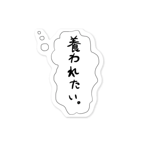 願望を伝えよう！ Sticker