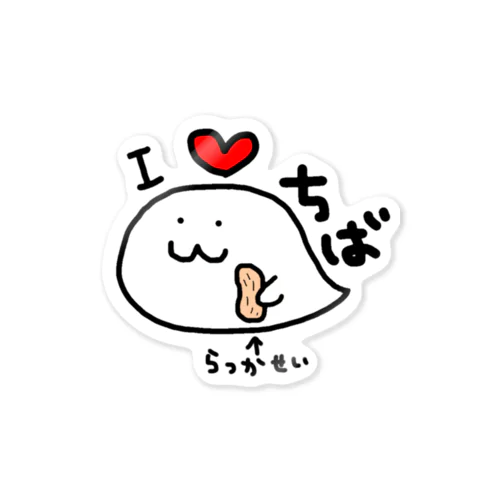 あいらぶちば、たましいくん Sticker