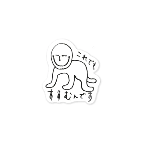 それゆけ！すすむくん Sticker