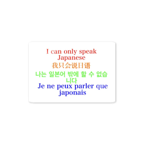 外国人観光客対応シリーズ Sticker