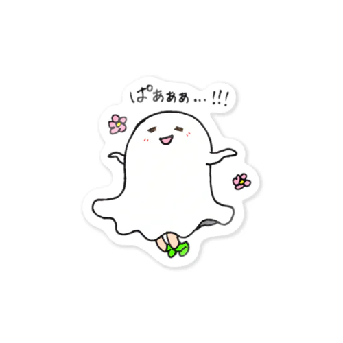 おばけのばけ男くん Sticker