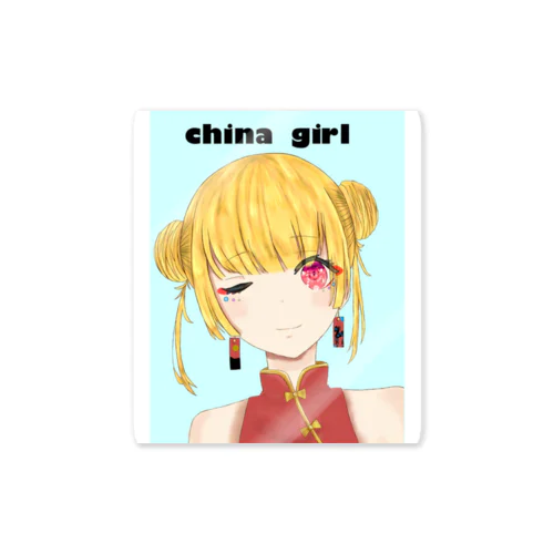 ちゃチャイナ服の女の子💘 Sticker