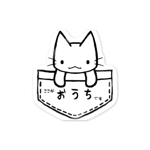 おうちねこ Sticker