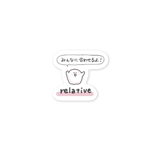 relativeくん Sticker