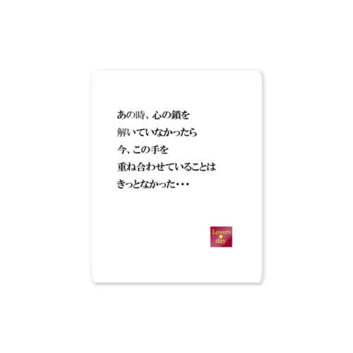 恋言葉01 Sticker