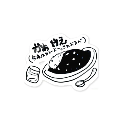 岩手っこの方言シリーズグッズ Sticker