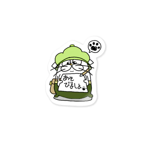 もち吉(仮)の遊ぼうのお誘いグッズ Sticker