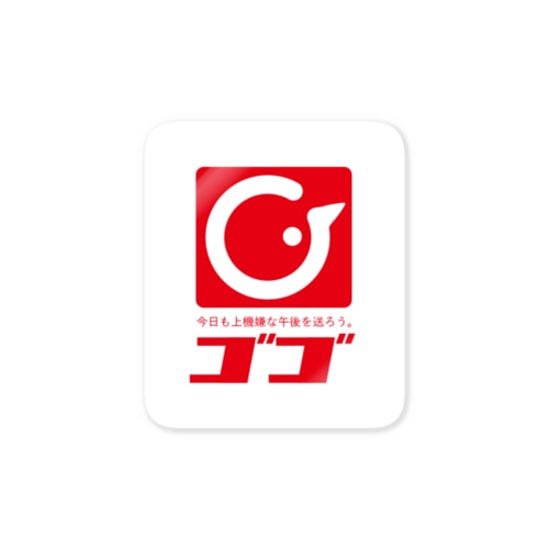 スーパーゴゴ Sticker