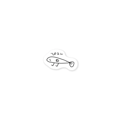 足のはえたグッピー　ぴえん Sticker
