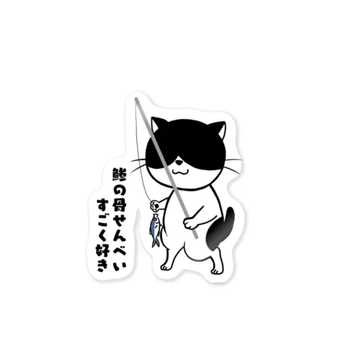 釣り猫 ステッカー