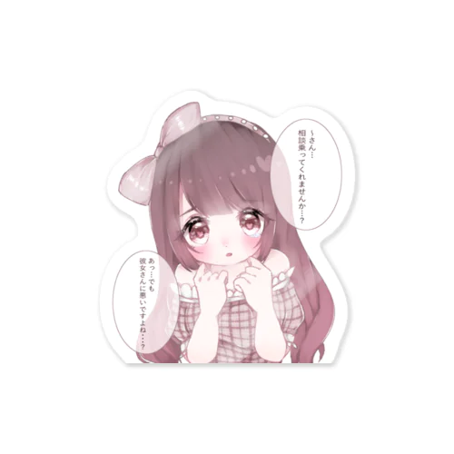 うざ子ちゃん Sticker