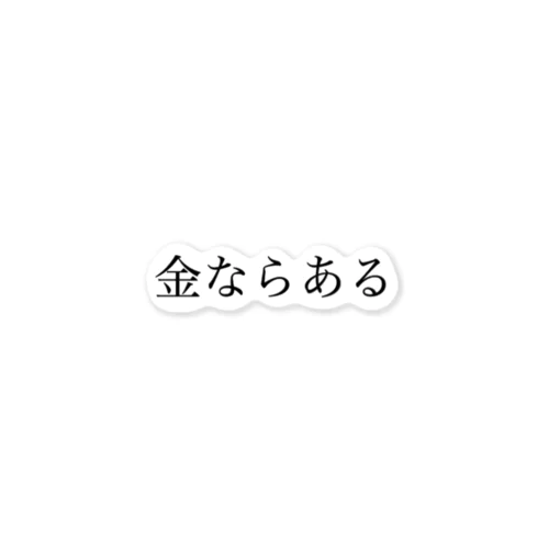 ブスでも勝てるステッカー ステッカー