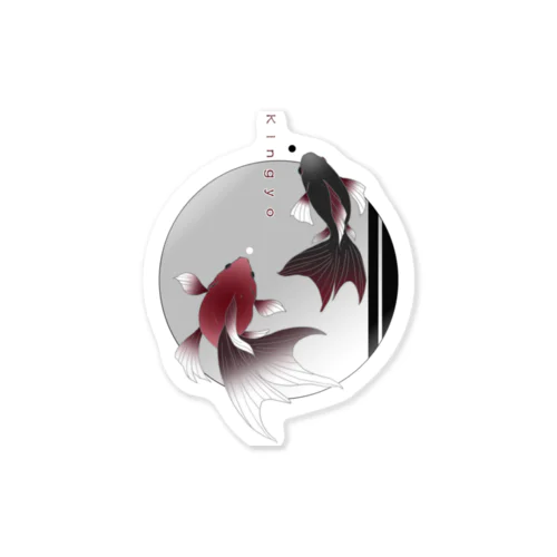 金魚（其の壱）a Sticker