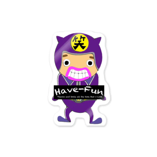 HaveーFun笑男戦隊紫ステッカー Sticker
