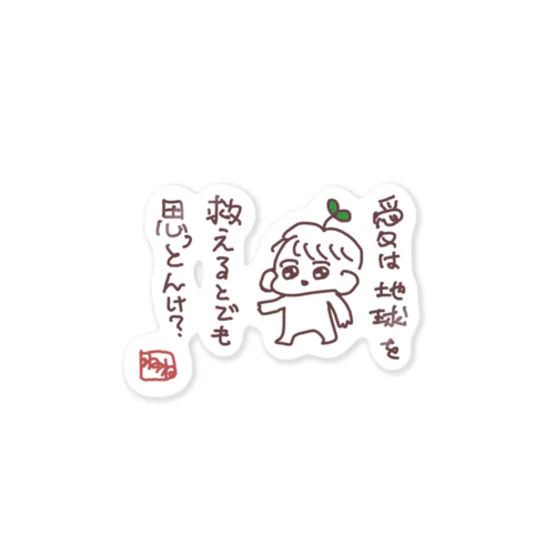 救っとけ！！ねねちゃん 女の子ステッカー！ Sticker