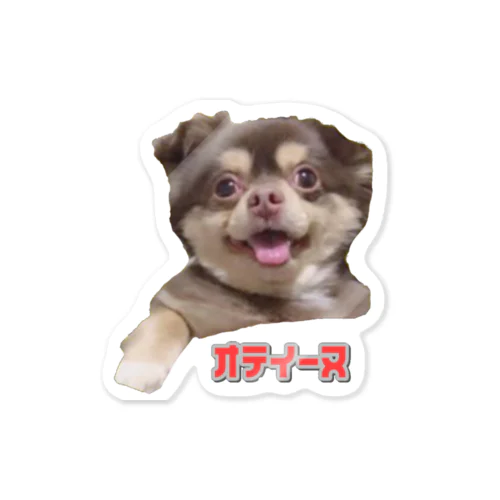 オテイーヌ Sticker