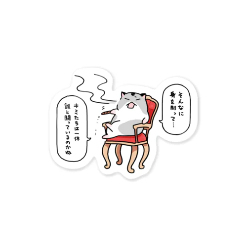 葉巻を吸うおパタ Sticker