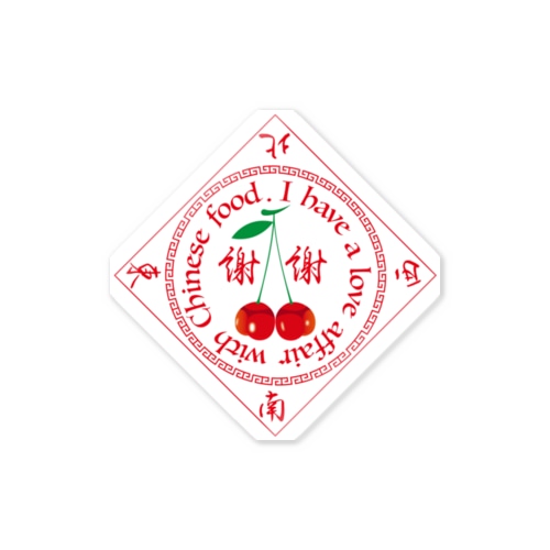 中華（桜桃尻）中毒 Sticker