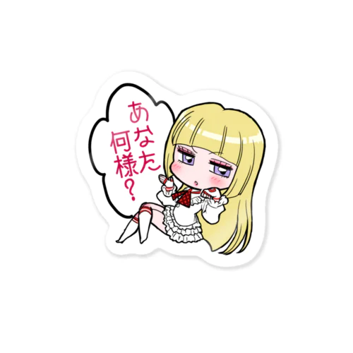 ステッカー【あなた何様？】 Sticker