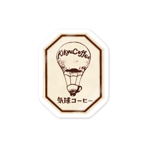 気球コーヒーロゴ　タグ Sticker