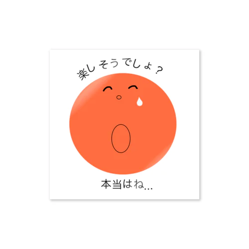 頑張り屋さん Sticker