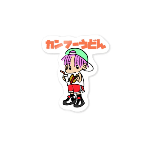 カンフーうどん君 ストリート Sticker