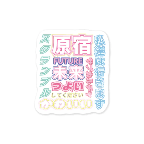 FUTURE 原宿 スクランブル Sticker