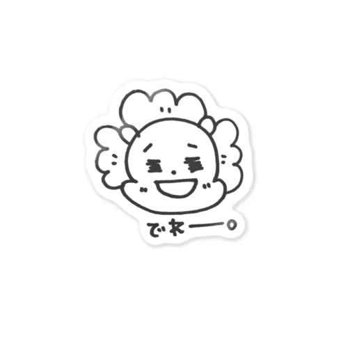 でれー。なライオンくん Sticker