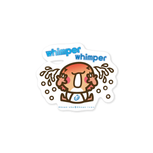 邑南町ゆるキャラ：オオナン・ショウwhimper whimper」』 Sticker