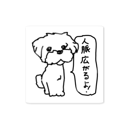 働くマルチーズくん Sticker
