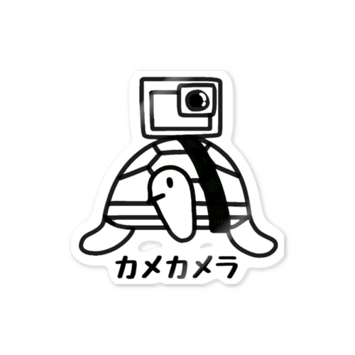 カメカメラ Sticker
