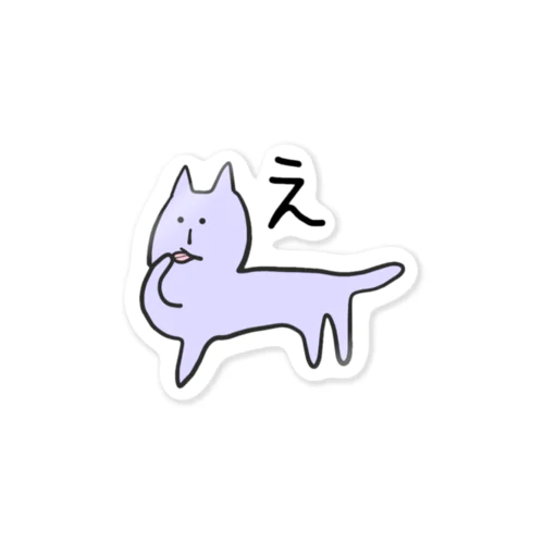 ねこむらさき Sticker