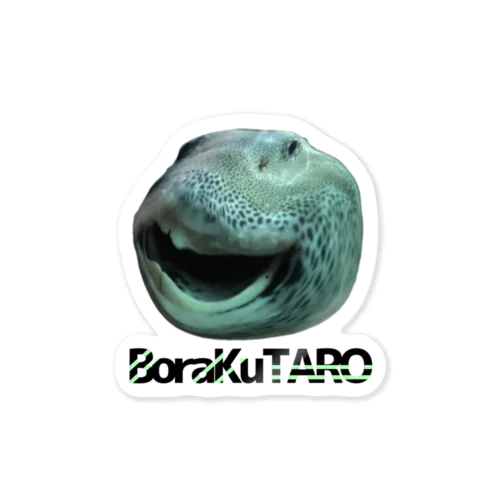 BoraKuTAROステッカー 스티커
