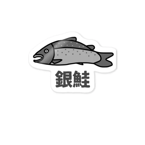 銀鮭② Sticker