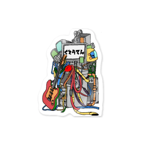 句読点　心臓デザイン　色付き2 Sticker