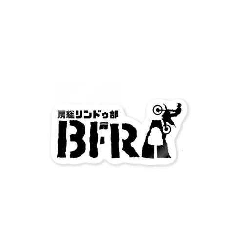 房総リンドゥ部 ステッカー ステッカー