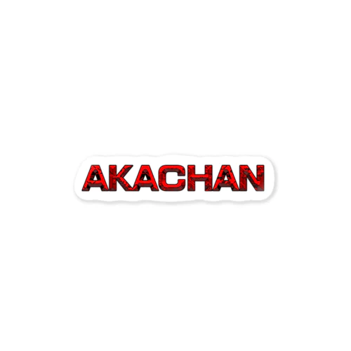 AKACHANステッカー Sticker