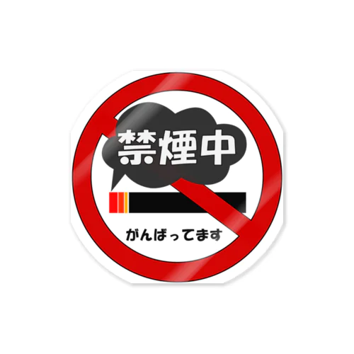 禁煙アピールステッカー Sticker