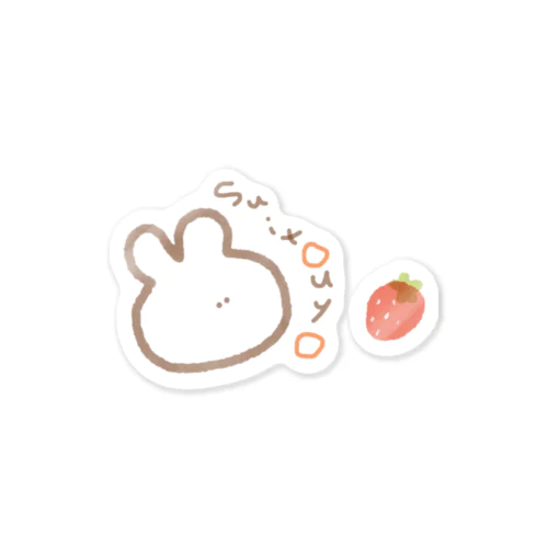 水筒よ。うさちゃん　withいちご Sticker