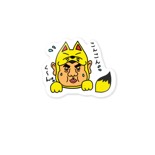 からまわりだよ細川二夫くん Sticker