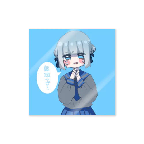 無理ンゴちゃん Sticker