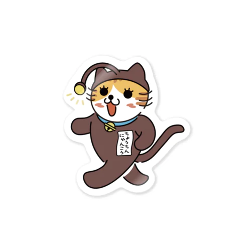 ちょうちんにゃんこう Sticker