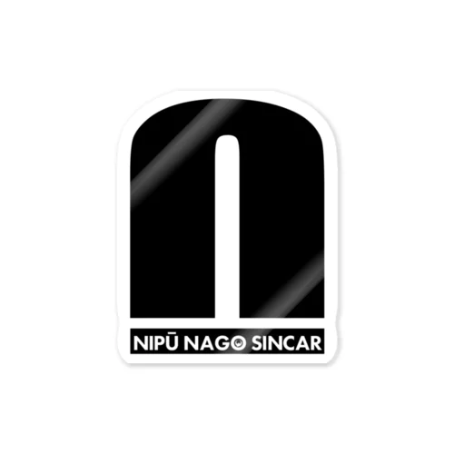 NAGOCOVER Sticker