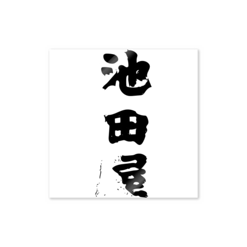 Ikedaya Sticker